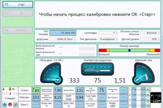 Новое ПО GREENGAS