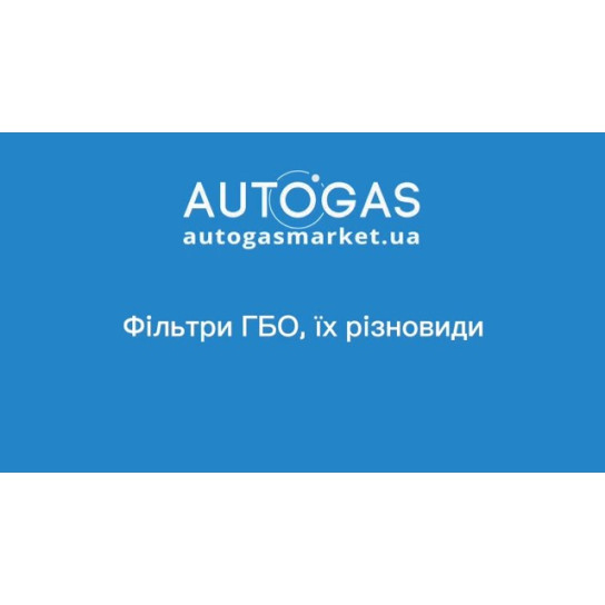 Фильтроэлемент полиэстеровый к фильтру паровой фазы коалесцентному, GREENGAS - фото 2 Фильтроэлемент полиэстеровый к фильтру паровой фазы коалесцентному, GREENGAS - фото 2